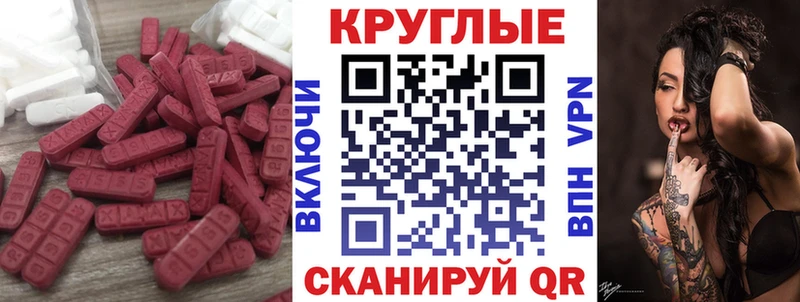 Экстази 280мг  Шебекино 