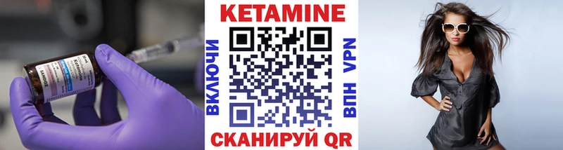 Кетамин VHQ  Шебекино 