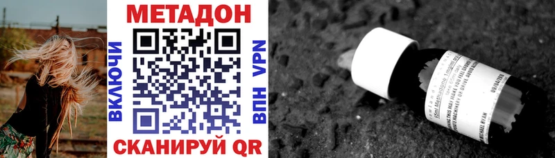 Метадон кристалл  наркошоп  Шебекино 